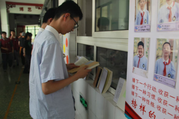 书香满校园 经典润心田 (15) 书香满校园 经典润心田 (15)